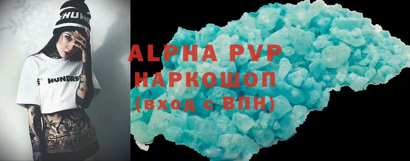 Альфа ПВП VHQ  Лебедянь 