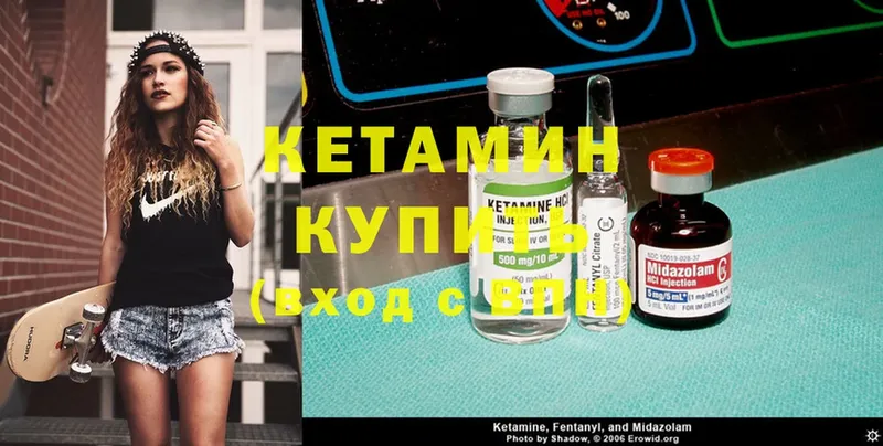 купить наркотики цена  Лебедянь  Кетамин ketamine 