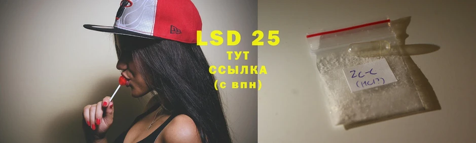 LSD-25 экстази ecstasy  Лебедянь 