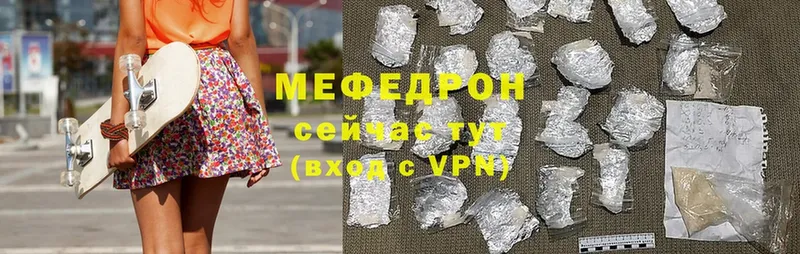 Мефедрон mephedrone  купить наркотики цена  Лебедянь 